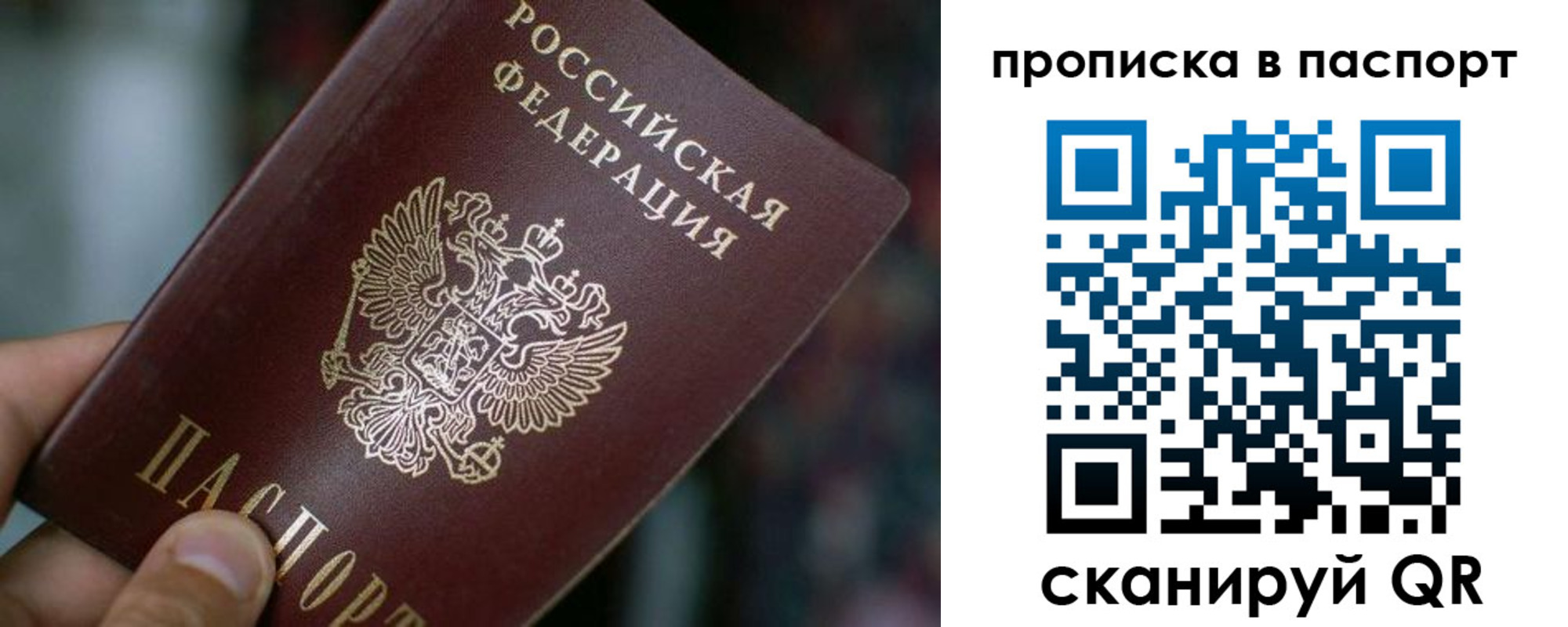 временная регистрация в Жердевке