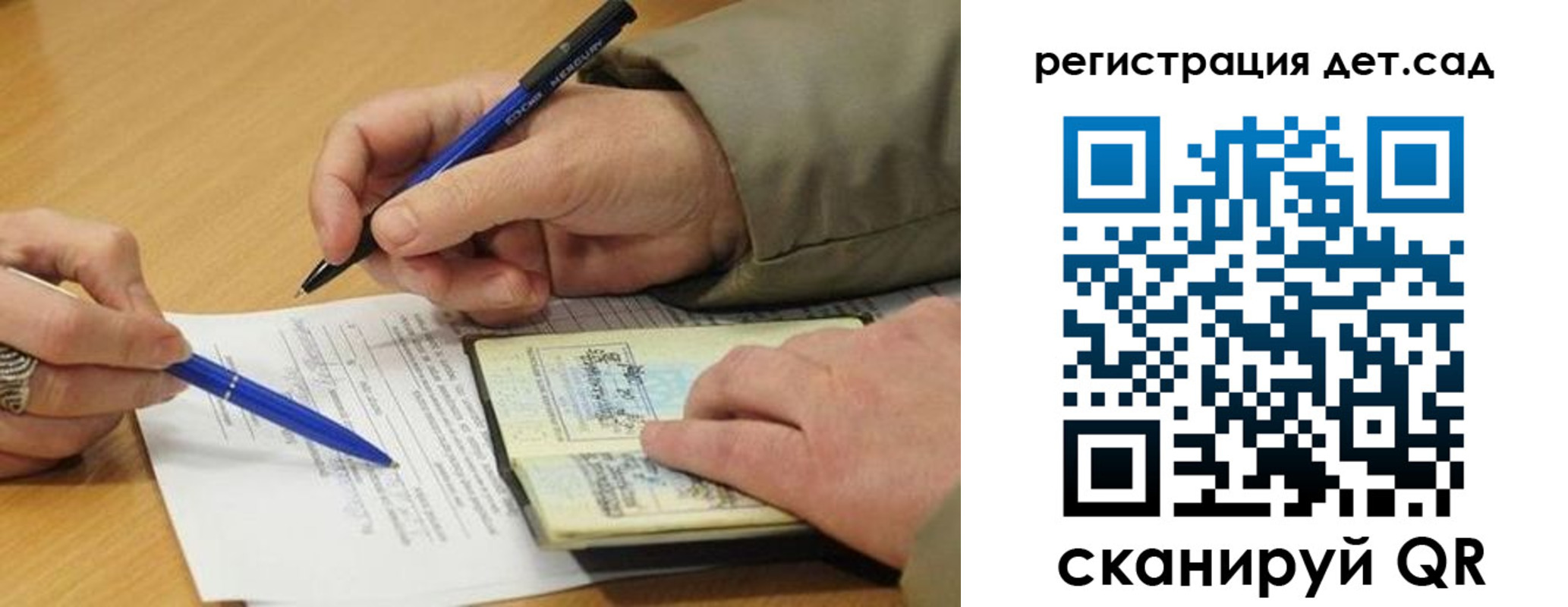 временная регистрация купить в Жердевке