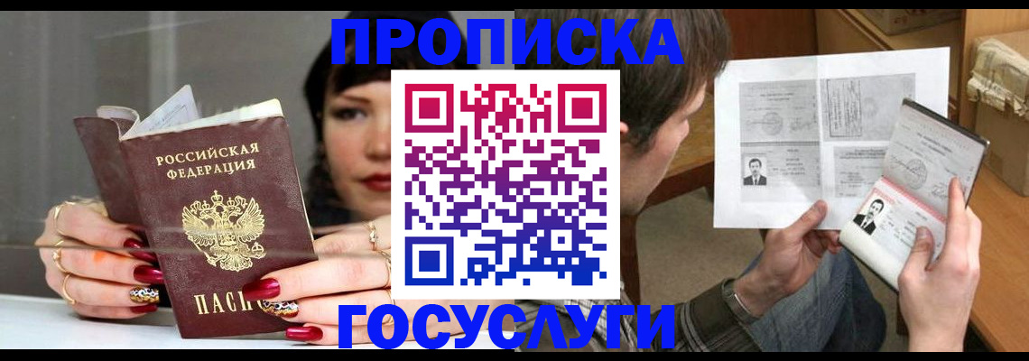 пропишу в квартире в Жердевке