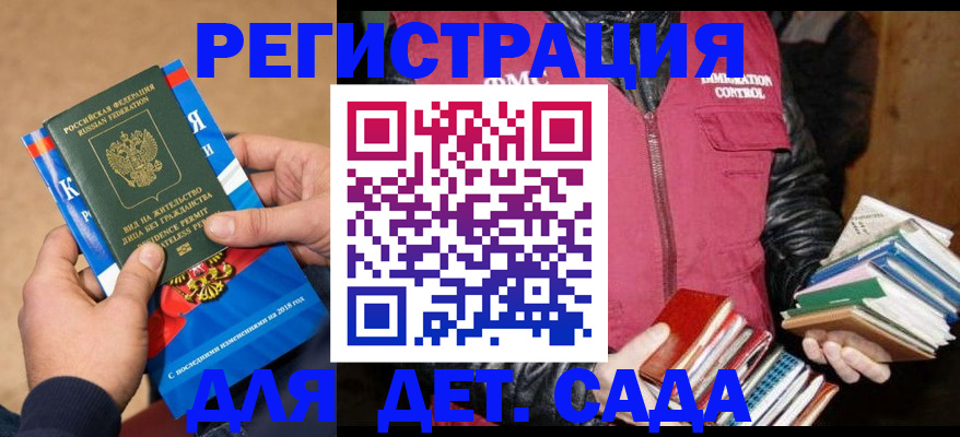 прописка иностранных граждан в Жердевке