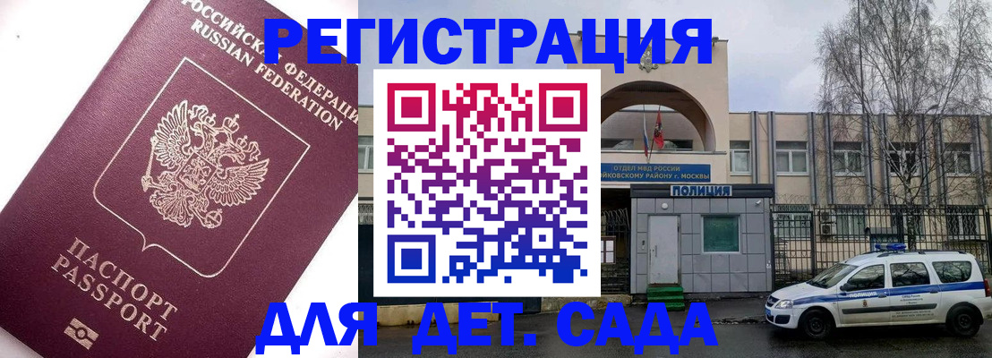 временная регистрация в Жердевке